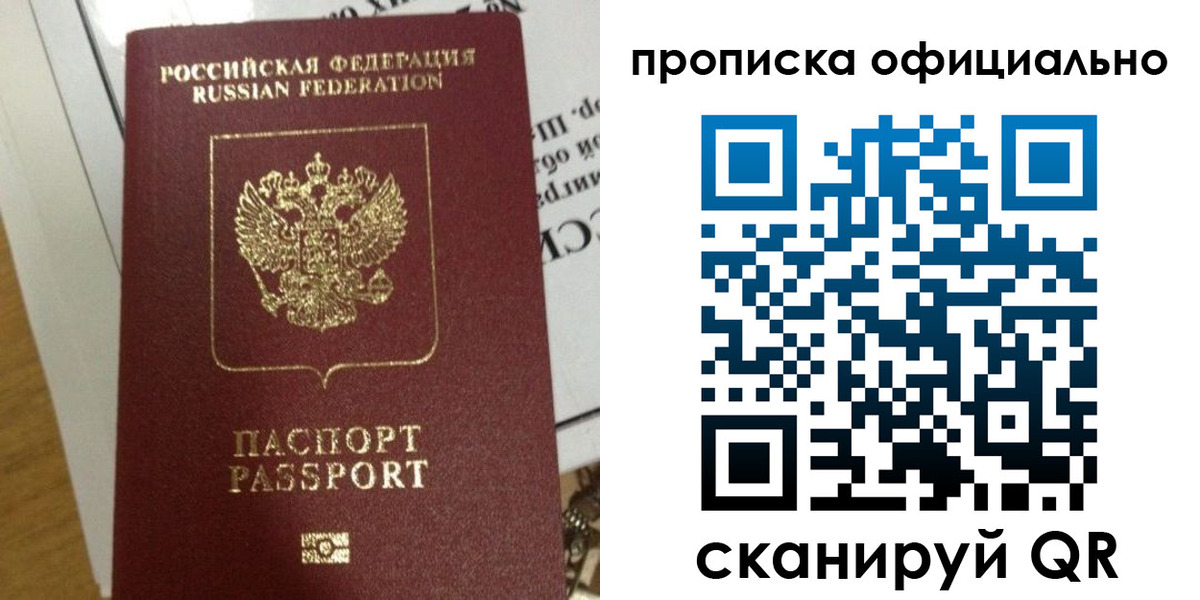 временная регистрация в квартире в Калязине